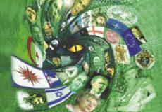 The David Icke Guide to the Global Conspiracy