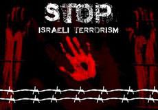 Stop Israeli Terrorism!