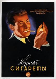 The Soviet poster saying “Smoke Cigarettes!”